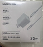 綠聯(lián)30W適用蘋(píng)果17充電器套裝iPhone17/16/15ProMax/plus手機ipad/PD20W氮化鎵快充頭Type-C數據線(xiàn)插頭 曬單實(shí)拍圖