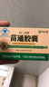 翠云堂苗三清牌苗通膠囊搭中老年人調(diào)節(jié)血脂藍(lán)帽子認(rèn)證輔助改善胃腸道 6盒活動中 翠云堂苗三清牌苗通膠囊【長期穩(wěn)脂】 正品升級潤腸通便高血脂血液粘稠膽固醇高甘油三酯高 曬單實拍圖