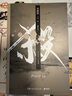 【贈(zèng)P大題字杏花箋+鐵軌票+貼紙】殺破狼小說(shuō)全套3冊(cè)殺破狼priest正版小說(shuō)實(shí)體書(shū)p大有匪鎮(zhèn)魂殘次品青春小說(shuō) 曬單實(shí)拍圖