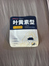 超亞葉黃素蒸汽眼罩熱敷緩解眼疲勞發(fā)熱敷貼男女學(xué)生潤目睡眠護(hù)眼30片 曬單實(shí)拍圖