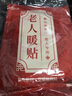 阿貓頓艾草熱敷暖寶寶貼老年人冬季驅寒暖身貼自發(fā)熱中年腹頸部保暖貼 【中老年人專(zhuān)用-草本發(fā)熱】 10片 【驅寒保暖/四季可用】 曬單實(shí)拍圖