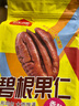 沃隆碧根果仁500g袋裝去殼即食干果炒貨長(zhǎng)壽果仁辦公室休閑零食 曬單實(shí)拍圖