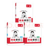 一本預(yù)備新初二語文數(shù)學(xué)英語（3冊）2026初一升初二思維導(dǎo)圖基礎(chǔ)知識大盤點中考真題訓(xùn)練暑假銜接必刷題 曬單實拍圖