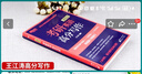 【官方直營(yíng)】2026王江濤道長(cháng)高分寫(xiě)作預測20篇唐靜拆分與組合翻譯法寫(xiě)作九宮格考研英語(yǔ)一二歷年真題滿(mǎn)分作文書(shū)新東方可搭戀練有詞唐遲閱讀邏輯寫(xiě)作字帖價(jià)保 【2件套】2026王江濤高分寫(xiě)作+20篇（英二） 曬單實(shí)拍圖