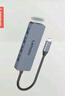 聯(lián)想（Lenovo）USB3.0金屬分線器擴展塢高速4口集線器HUB拓展塢筆記本電腦一拖多轉換器轉接頭延長線Type-C供電 曬單實拍圖