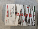 《凜冬之罪》（根據(jù)真實案件改編，上市3個月已刷3次！媲美紫金陳《長夜難明》的長篇社會派推理小說重磅來襲?。?小說 曬單實拍圖