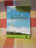 真的很好彈鋼琴名曲集2（簡(jiǎn)譜線(xiàn)譜對照）（附光盤(pán)） 曬單實(shí)拍圖
