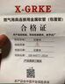 X-GRKE【德國】燃氣管煤氣管天然氣液化氣金屬304不銹鋼防爆專用波紋管 燃氣管螺插接口鎧裝【1.5米】 304不銹鋼防爆丨認準升級新國標 曬單實拍圖