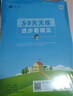 開(kāi)學(xué)季53天天練小學(xué)數學(xué)一年級上冊BSD北師大版2025秋季含答案測評卷五三天天練5 3天天練5.3學(xué)霸培優(yōu)5+3開(kāi)學(xué)必備 曬單實(shí)拍圖