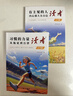 【當當包郵正版】讀者白馬篇 讀者勵志蝶變篇 今天的懶明天的難+父母的辛苦在孩子看不見(jiàn)的地方 讀者高票經(jīng)典美文 跟著(zhù)讀者學(xué)寫(xiě)作 讀者勵志追夢(mèng)篇 青少版心靈讀物文摘文學(xué)書(shū)籍經(jīng)典青少年版優(yōu)秀讀物 【推薦2冊 曬單實(shí)拍圖