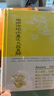 【官方正版】唯識經(jīng)典直解叢書(shū)全3種 瑜伽師地論真實(shí)義品直解+解深密經(jīng)直解+成唯識論直解（修訂本）林國良著(zhù) 上海古籍出版社 默認規格 曬單實(shí)拍圖