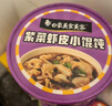 白象 紫菜蝦皮小餛飩64g*6桶 整箱沖泡餛飩速食零食 方便食品 早餐 曬單實(shí)拍圖