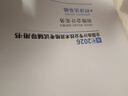 備考26年】之了課堂備考2026初級會(huì )計師教材職稱(chēng)考試零基礎實(shí)務(wù)和經(jīng)濟法基礎馬勇知了25年官方歷年真題試卷題庫練習題電子版初會(huì )快證書(shū)必刷題 備考26年】初級兩本教材+真題密卷+知識手冊 曬單實(shí)拍圖