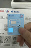 中國電信流量卡19元【180G】全國通用5G手機卡電話(huà)卡月租號非無(wú)限星卡長(cháng)期永久純上網(wǎng) 曬單實(shí)拍圖