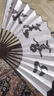 TaTanice 扇子折扇10寸中國風(fēng)古典男扇絹布扇生日禮物雕刻骨煙云萬里 曬單實(shí)拍圖