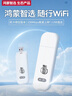 華為智選移動隨身wifi隨行無線網(wǎng)卡4g路由器插卡筆記本USB卡托上網(wǎng)卡流量卡 E8372-821 雙網(wǎng)月享1500G一年 曬單實拍圖
