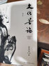 【包郵】文化苦旅-修訂本余秋雨文學(xué)推薦書(shū)單京東自營(yíng) 正版 曬單實(shí)拍圖
