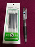 百樂(lè )（PILOT）Juice果汁筆0.5黑色中性筆按動(dòng)式速干水筆大容量學(xué)生考試刷題專(zhuān)用筆可替換筆芯 【性?xún)r(jià)比推薦】黑色筆1支+筆芯5支 0.5mm 曬單實(shí)拍圖