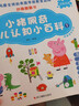 [正版圖書(shū)] 小豬佩奇幼兒認知小百科（1中英雙語(yǔ)）-妙趣翻翻書(shū) BSG編 浙江攝影出版社 [團購先聯(lián)系客服] 正品舊書(shū) 稀缺老書(shū) 庫存九品舊書(shū) 可開(kāi)發(fā)票 曬單實(shí)拍圖