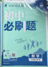 2026初中必刷題 數學(xué)九年級上冊 北師版 初三教材同步練習題教輔書(shū) 理想樹(shù)圖書(shū) 曬單實(shí)拍圖