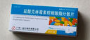[凱萊克林] 鹽酸克林霉素棕櫚酸酯分散片75mg*12片/盒 曬單實(shí)拍圖