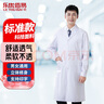 樂(lè )優(yōu)佰易 長(cháng)袖白大褂 標準款2XL碼 醫生男女學(xué)生化學(xué)實(shí)驗用工作服 曬單實(shí)拍圖