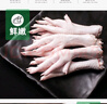 同德義利 白羽雞爪2斤/袋圈養鳳爪烤雞爪子鹵雞爪冷凍食品 曬單實(shí)拍圖