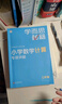 學(xué)而思秘籍 小學(xué)數學(xué)計算專(zhuān)項突破教程+練習 四年級 新升級計算能力思維訓練 口算速算天天練 清北老師領(lǐng)銜錄制精講視頻 計算小達人快人一步 曬單實(shí)拍圖