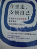 【正版包郵】往里走安頓自己 許倬云書籍系列自選 經(jīng)緯華夏 萬古江河 許倬云十日談 臺灣四百年 美國小史 長江小史 文明三書 中國文化三部曲 歷史大脈絡(luò) 天下格局 新華書店旗艦店 往里走安頓自己 曬單實(shí)拍圖