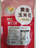 紫東 爆米花 黃金玉米花 蛋花奶油味 200g/袋 網(wǎng)紅零食下午茶 曬單實(shí)拍圖