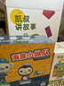 凱叔講故事早教機(jī)故事海底小縱隊(duì)1-4（含K1）啟蒙益智玩具男孩女孩生日禮物 曬單實(shí)拍圖