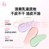 姬芮（ZA）新煥真皙潤(rùn)色隔離霜試用裝 柔光紫（ 付費(fèi)試用專享,介意勿拍） 曬單實(shí)拍圖