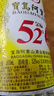 寶島阿里山 金標高粱酒 濃香型白酒 52度 600ml*12瓶 整箱裝 臺灣高粱酒 曬單實(shí)拍圖