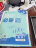 2026初中必刷題 數學八年級上冊 北師版 初二教材同步練習題教輔書 理想樹圖書 曬單實拍圖