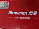 紐曼M08 伯爵黑 4G全網(wǎng)通老年人手機雙卡雙待超長待機老年機大字大聲音大按鍵老人手機學生備用功能機 曬單實拍圖
