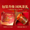 八馬茶業(yè)六福臨門尊享版紅茶金駿眉鐵觀音普洱熟茶264g茶葉禮盒送禮 曬單實拍圖