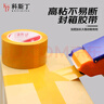 科斯丁 米黃色封箱膠帶 封箱封口膠紙倉庫快遞物流打包工廠(chǎng)搬家膠布 【60MM*100米長(cháng)】1筒裝/5卷 曬單實(shí)拍圖