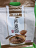蒙清100%蕎麥泡面 80g*10袋 免煮蕎麥粗糧 代餐減肥餐 早餐 曬單實拍圖