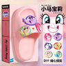 MY LITTLE PONY小馬寶莉兒童拖鞋女夏款中大童軟底防滑寶寶涼拖鞋 圓標粉  200碼 曬單實(shí)拍圖