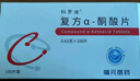 [科羅迪]復(fù)方α-酮酸片 0.63g*100片 3盒裝 曬單實拍圖