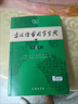 古漢語常用字字典第6版贈中小學(xué)文言文學(xué)習(xí)資源1年使用權(quán) 商務(wù)印書館2025年新版中小學(xué)生語文文言文常備工具書 可搭購教材教輔新華字典現(xiàn)代漢語詞典牛津高階英語詞典作文書成語古代漢語詞典 曬單實拍圖