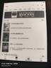 掌閱（iReader）Ocean4 Turbo 2025 7英寸智能閱讀本 電子書閱讀器 墨水屏電紙書 平板電腦學(xué)習(xí)看漫便攜 星際黑 曬單實(shí)拍圖