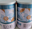 康恩貝動(dòng)植物雙蛋白粉乳清大豆 補(bǔ)充蛋白質(zhì)運(yùn)動(dòng)營(yíng)養(yǎng)品學(xué)生中老年免疫力 5g/袋*20袋*2罐【新鮮效期】 曬單實(shí)拍圖