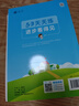 53天天練小學(xué)語(yǔ)文三年級上冊RJ人教版2025秋季含答案課堂筆記贈測評卷五三天天練5 3天天練5.3學(xué)霸培優(yōu)5+3 曬單實(shí)拍圖