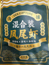 阿爾帝鳳尾蝦干75g混合裝 即食開背鳳尾蝦健身低脂烤蝦海鮮干貨零食蝦仁 曬單實拍圖