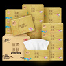 清風(fēng)【李昀銳同款】抽紙 絲柔4層110抽20包M碼 衛生紙巾 新老包裝交替 曬單實(shí)拍圖