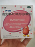 伊可新維生素AD滴劑（膠囊型）50粒1歲以上 幼兒 兒童維生素ad滴劑 ad伊可新ad 維生素a助長高 曬單實(shí)拍圖