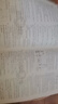 2026高中必刷題 高一上 化學(xué) 必修 第一冊 人教版 教材同步練習(xí)冊 理想樹圖書 曬單實(shí)拍圖