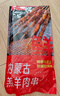 鮮京采內(nèi)蒙古孜然羊肉串凈重2斤 （50串）露營(yíng)戶外燒烤 京東自有品牌 曬單實(shí)拍圖