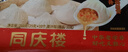 同慶樓同慶樓蟹黃小籠包250g 10個(gè) 早點(diǎn)夜宵灌湯包子 早餐半成品 曬單實(shí)拍圖